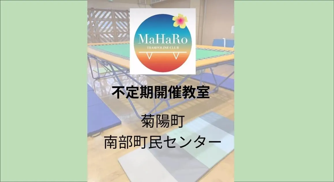 不定期開催教室始めました(菊陽町南部町民センター)